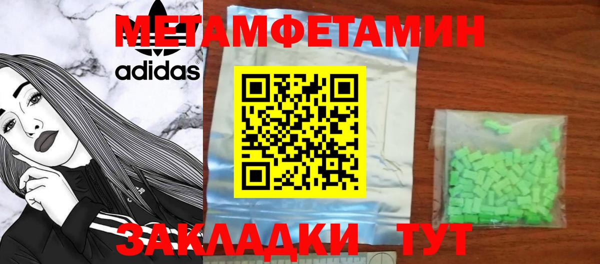 Большой Камень  АМФ  Вход с VPN  Амфетамин Premium 