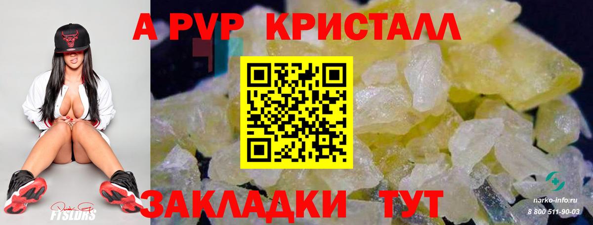 наркошоп  Alfa_PVP VHQ  Альфа ПВП Crystall  Альфа ПВП СК  Вход с VPN  Большой Камень 