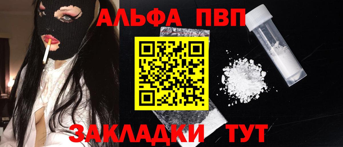 Alpha-PVP Crystall Большой Камень