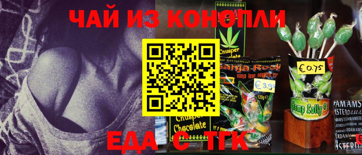 Большой Камень  Canna-Cookies конопля  Вход с VPN 