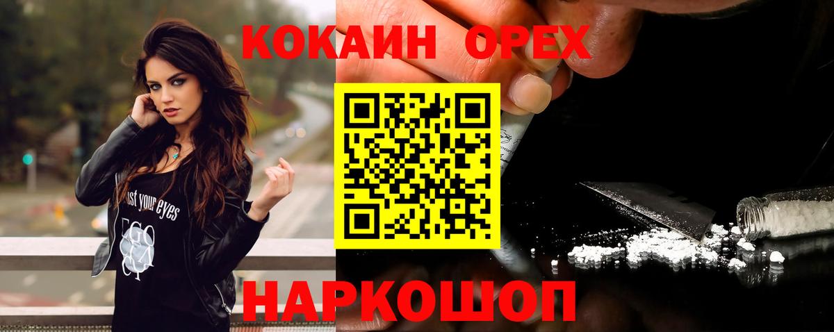 Кокаин VHQ Большой Камень