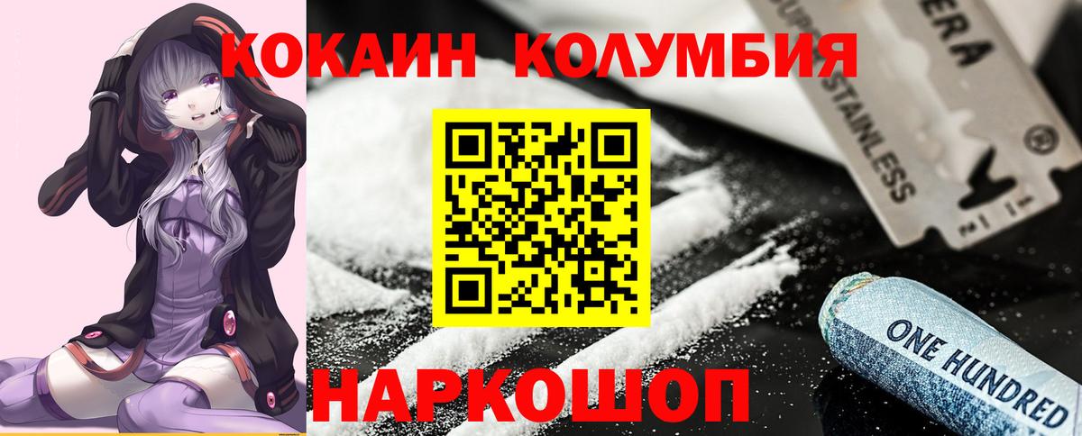 Большой Камень  COCAIN  COCAIN Колумбийский  Вход с VPN  COCAIN Перу 