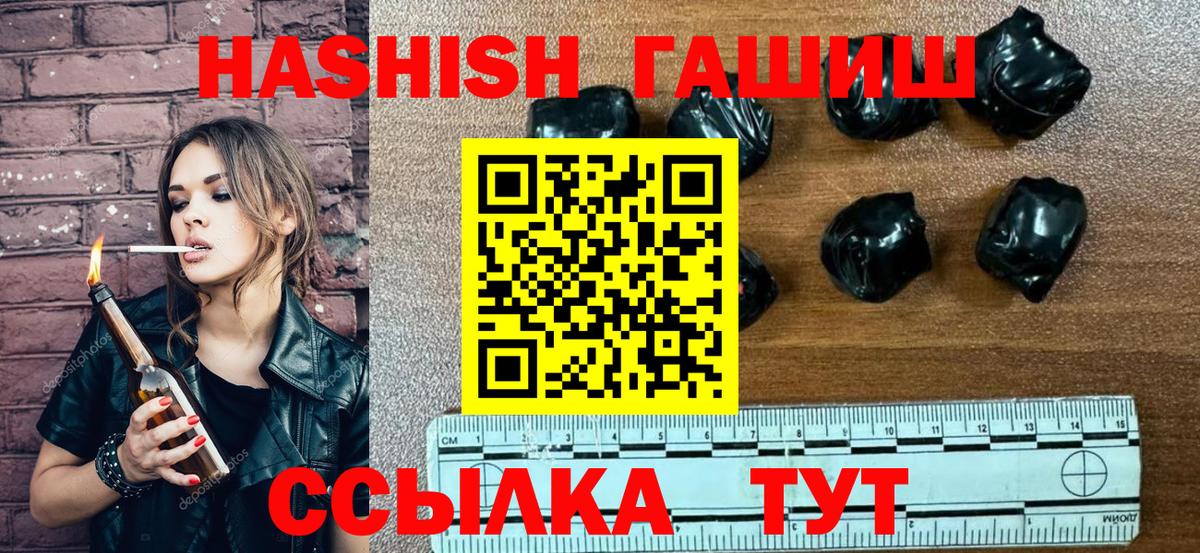 ГАШ  Вход с VPN  Большой Камень  Гашиш VHQ  Гашиш Cannabis 