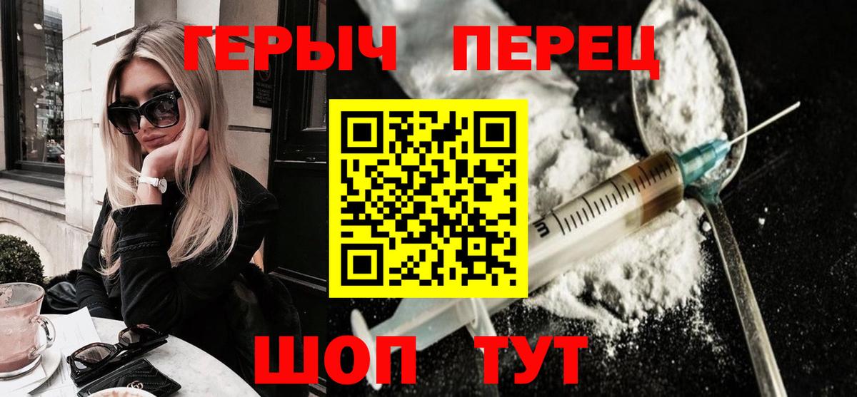ГЕРОИН хмурый  Вход с VPN  ГЕРОИН  Большой Камень 