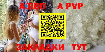 apvp Балашиха