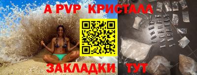 apvp Балашиха