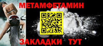 первитин Балаково