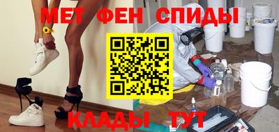 первитин Балаково