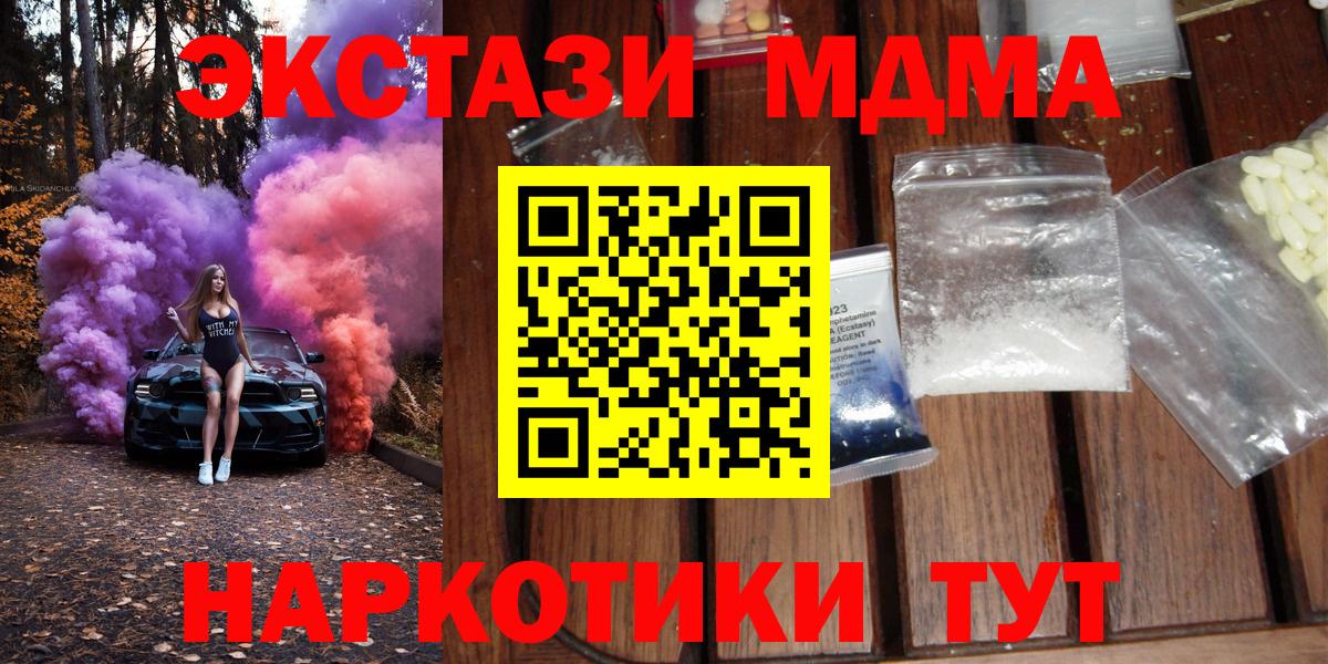 МДМА молли Большой Камень