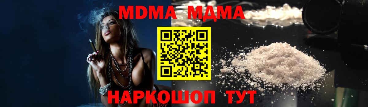 Большой Камень  MDMA кристаллы  Вход с VPN 