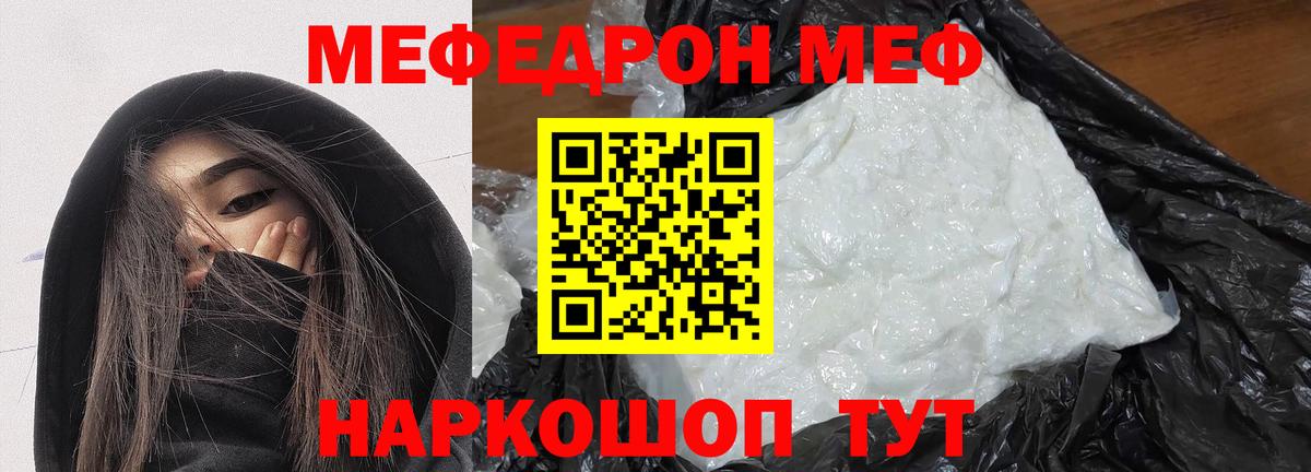 Меф кристаллы Большой Камень