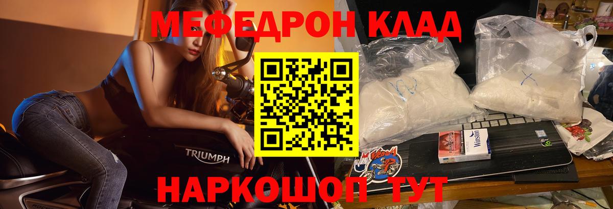 Большой Камень  МЕФ мука  Мефедрон 4 MMC  Меф  Вход с VPN 