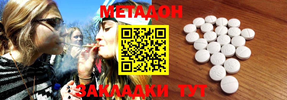ОМГ ОМГ рабочий сайт  МЕТАДОН VHQ  Вход с VPN  Большой Камень  МЕТАДОН мёд 