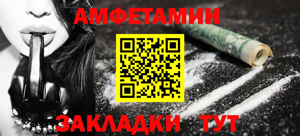 МЕТАМФЕТАМИН Methamphetamine  Вход с VPN  Большой Камень  МЕТАМФЕТАМИН Methamphetamine 