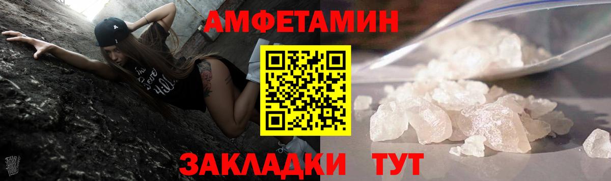 Первитин витя Большой Камень