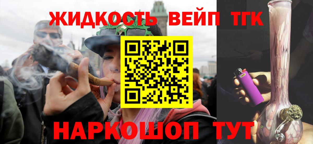 Дистиллят ТГК жижа  Вход с VPN  ТГК гашишное масло  наркота  Большой Камень 